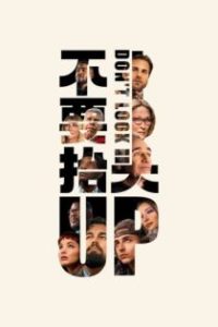 Don't Look Up poster