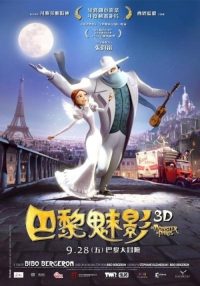 怪兽在巴黎 poster