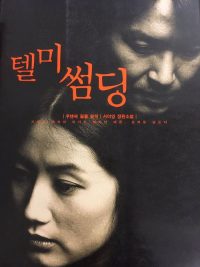 爱的肢解 poster
