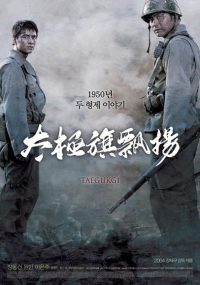 太极旗飘扬 poster