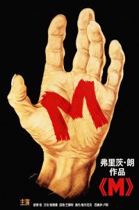M就是凶手 poster