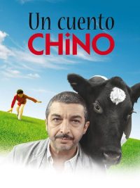 一丝偶然 poster