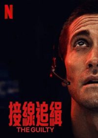 罪人 poster