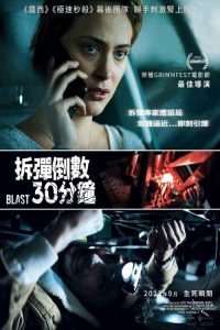 拆弹倒数 poster