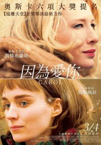 卡罗尔 poster