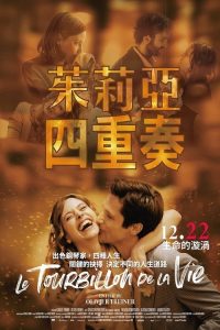 茱莉亚 poster