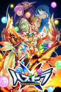 龙族拼图X poster