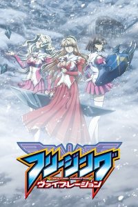 零度战姬 poster