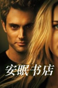 你 poster