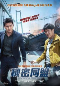 共助 poster