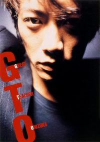 麻辣教师 poster