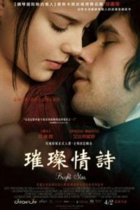 明亮的星 poster