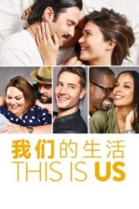 我们这一天 poster