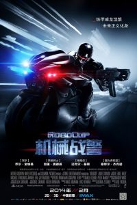 机械战警 poster