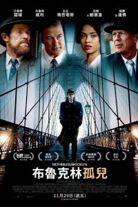布鲁克林秘案 poster