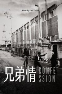 好朋友们 poster