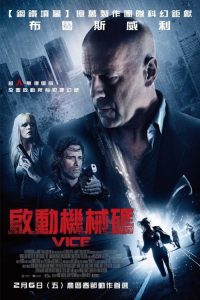 幻世追踪 poster