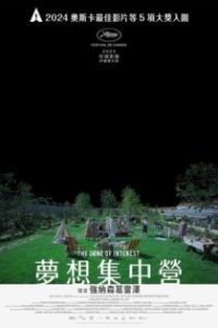 利益区域 poster