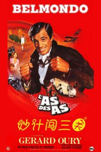 王中王 poster