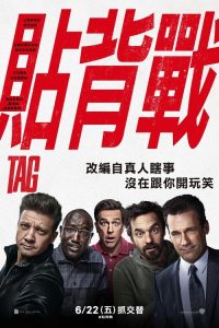 抓人游戏 poster
