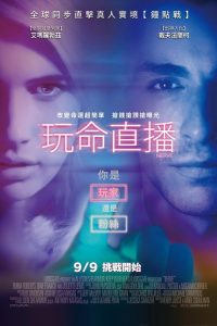 玩命直播 poster