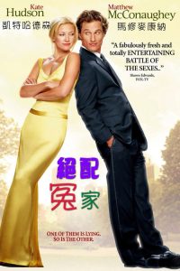 十日拍拖手册 poster
