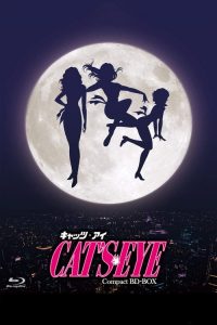 猫眼三姐妹 poster