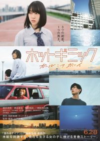 热情花招 poster