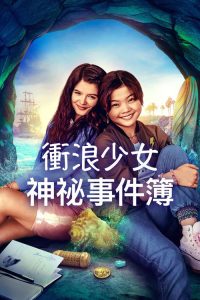 苏夫塞德女孩 poster