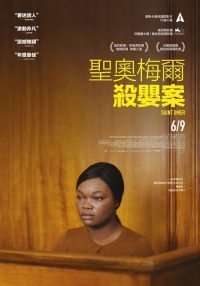 圣奥梅尔 poster