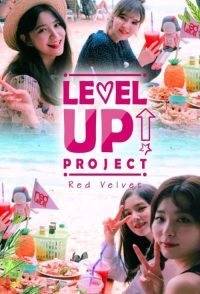 레벨업 프로젝트 poster