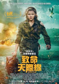 云中阴影 poster