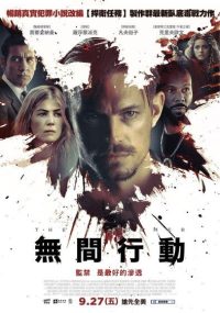 告密者 poster