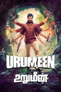 உறுமீன் poster
