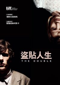双重人格 poster