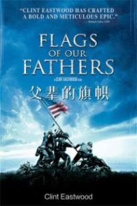 父辈的旗帜 poster