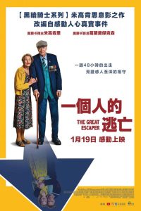 伟大的逃兵 poster
