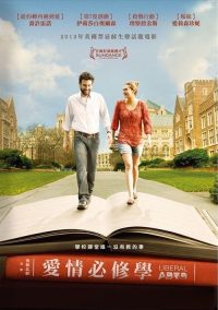 文科恋曲 poster