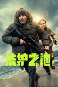 庇护之地 poster
