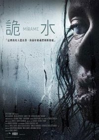 诡水 poster