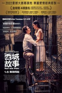 西区故事 poster