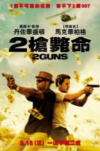 双龙出手 poster
