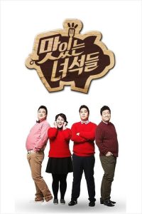맛있는 녀석들 poster