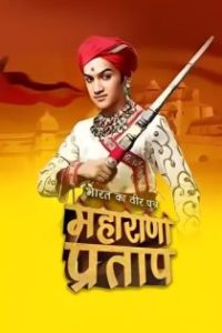 भारत का वीर पुत्र - महाराणा प्रताप poster