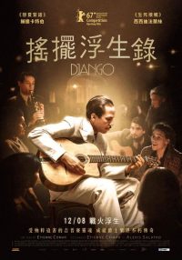 姜戈 poster