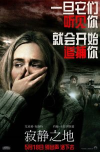 寂静之地 poster