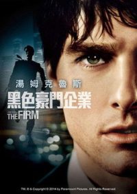 糖衣陷阱 poster