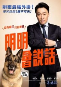 动物园先生 poster