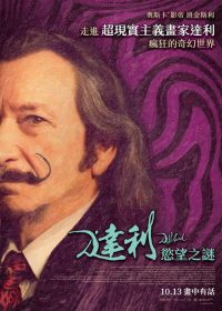 达利之地 poster