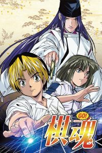 棋魂 poster